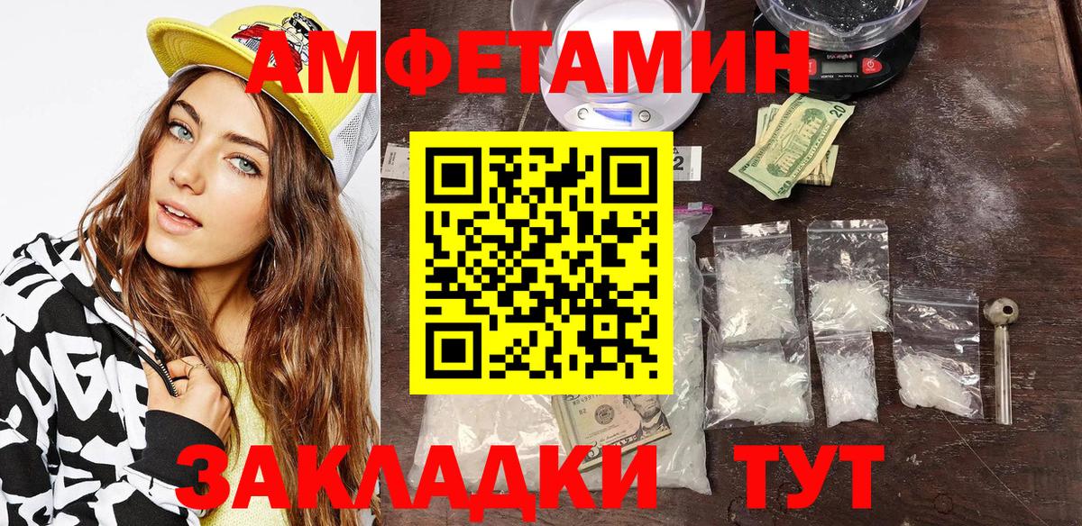 Amphetamine Premium Домодедово