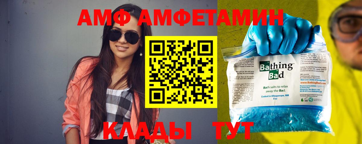 АМФ  АМФ 98%  Вход с VPN  Домодедово 