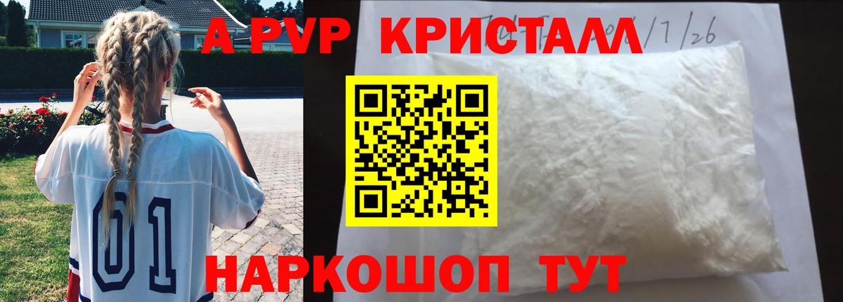 Alpha-PVP мука Домодедово