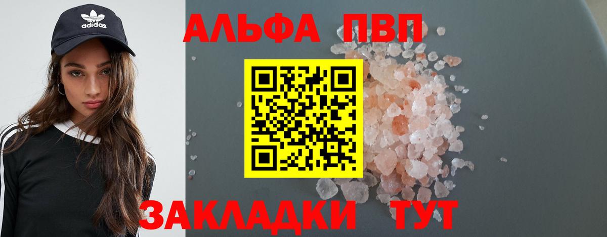 Alfa_PVP  Alpha-PVP СК КРИС  Вход с VPN  Домодедово  А ПВП СК 
