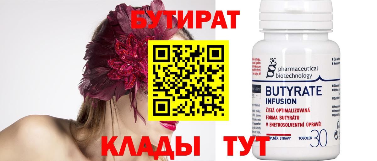 Домодедово  Бутират  Вход с VPN  Бутират 99% 
