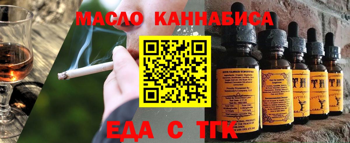Домодедово  Печенье с ТГК марихуана  Вход с VPN 