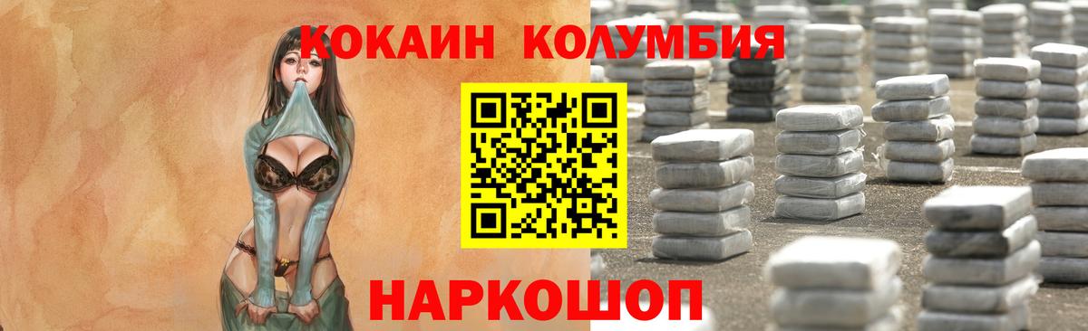 КОКАИН FishScale Домодедово