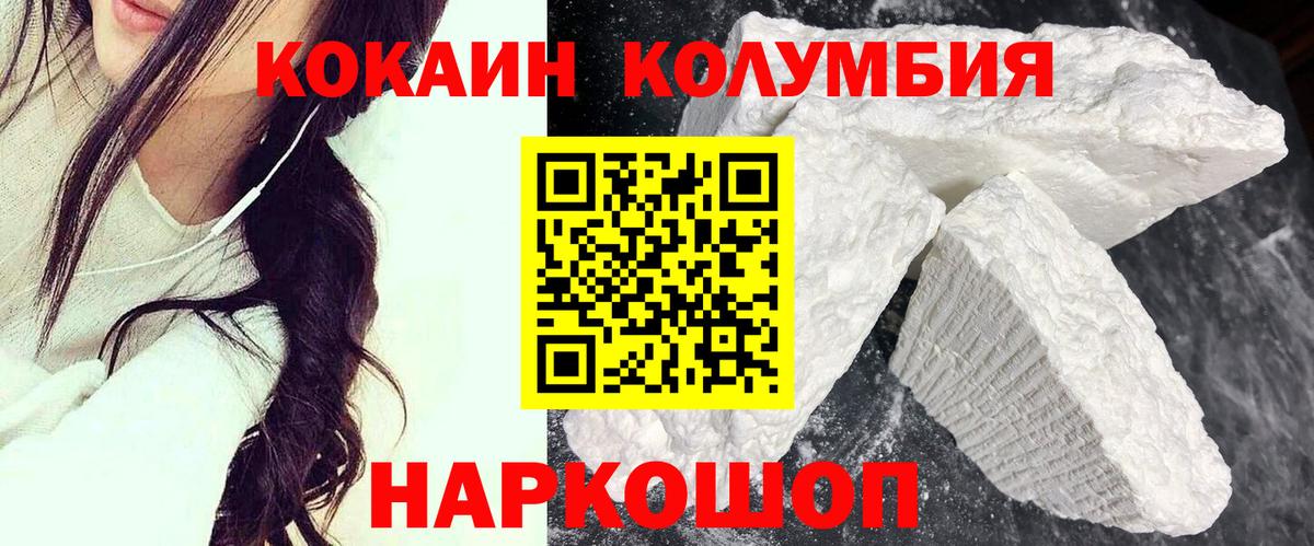 Кокаин FishScale  Вход с VPN  что такое наркотик  Кокаин Columbia  Домодедово  COCAIN 