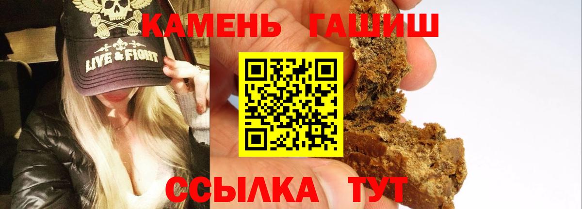 ГАШИШ индика сатива  Вход с VPN  Домодедово 