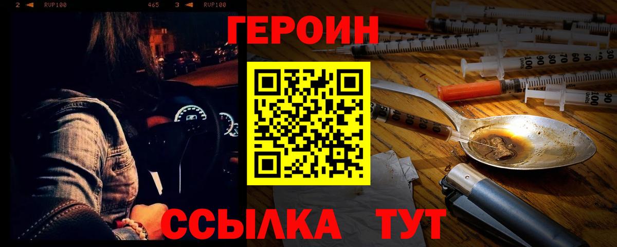Героин афганец  Вход с VPN  Домодедово 