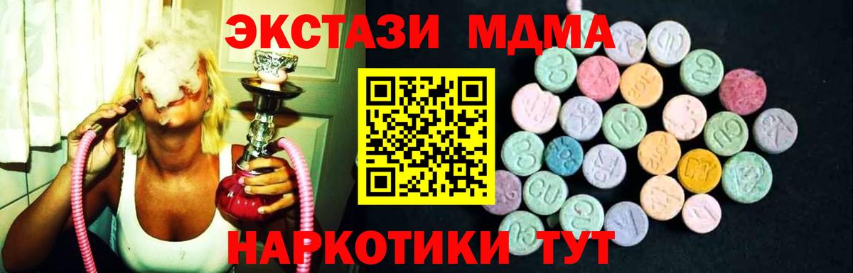 MDMA Molly Домодедово