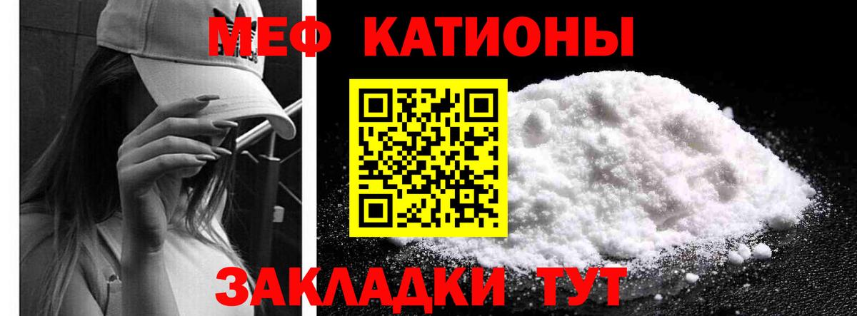 Мефедрон кристаллы  Вход с VPN  МЕФ мука  Домодедово 