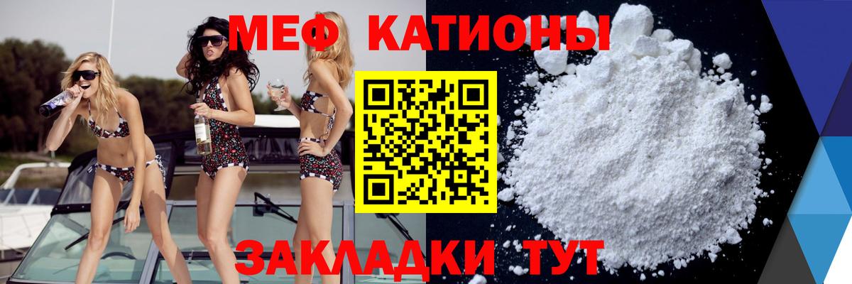 МЕФ кристаллы Домодедово