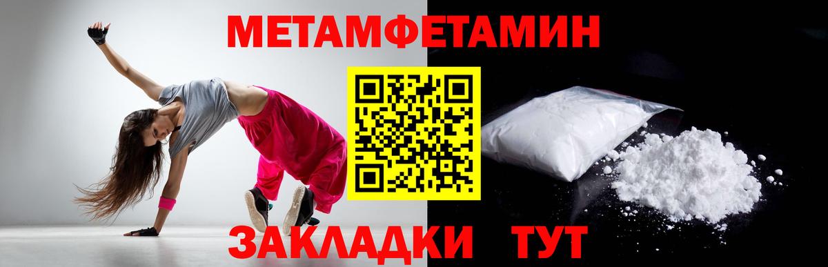 МЕТАМФЕТАМИН мет Домодедово