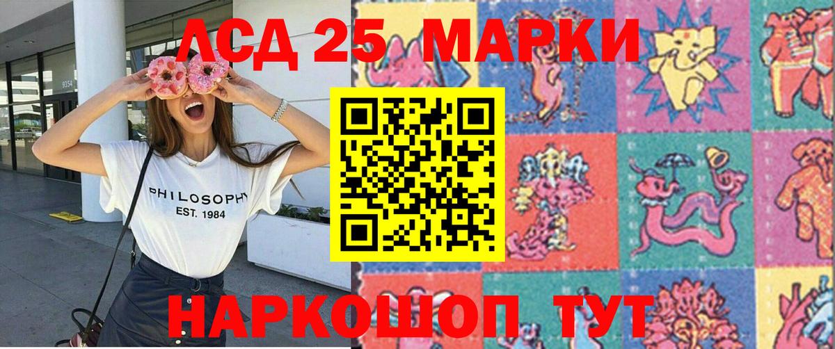 Домодедово  Марки NBOMe 1500мкг  Вход с VPN  Марки NBOMe 1500мкг 