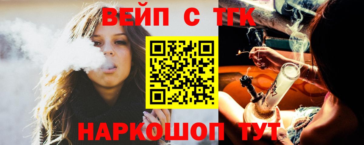 Домодедово  Дистиллят ТГК вейп  Вход с VPN 