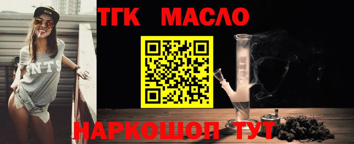Дистиллят ТГК вейп Домодедово