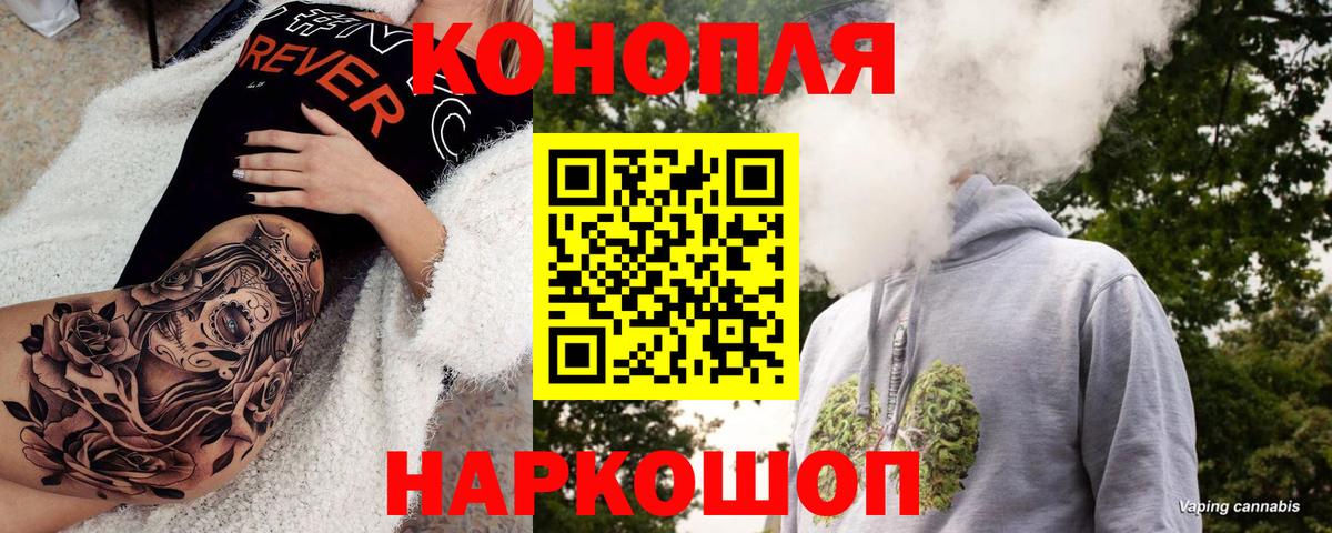 Шишки марихуана план  Конопля MAZAR  Бошки Шишки сатива  Вход с VPN  Домодедово 